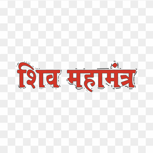 Shiv Maha Mantra Hindi Text PNG